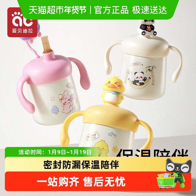 宝宝保温杯牛奶杯儿童6个月一1到3岁以上直饮奶瓶吸管喝水学饮杯