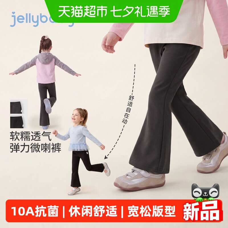 jellybaby女童秋季休闲裤