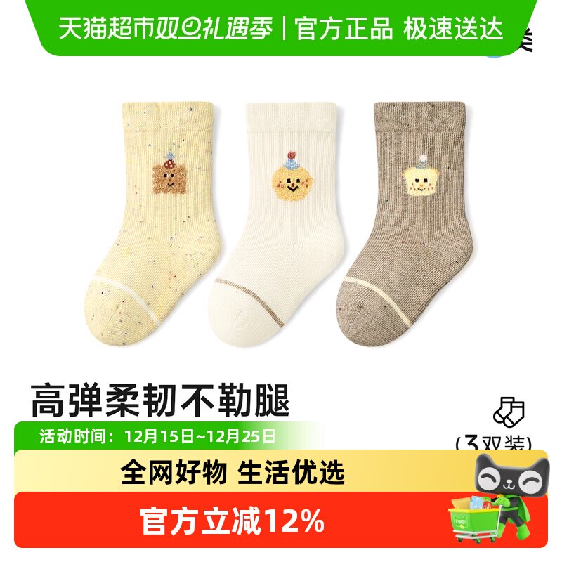 尼多熊25新男女宝宝袜子春秋无骨棉袜儿童卡通袜a类婴儿袜秋冬