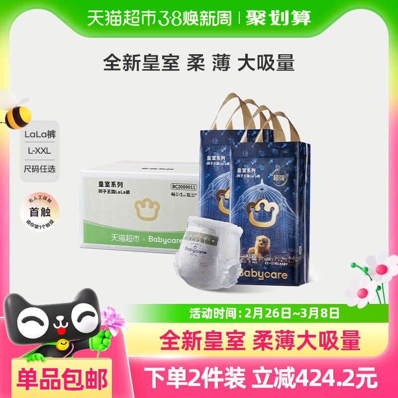 �������Ӽ�Babycare����ʨ�������̿�ʽ��ʪ������������װ2��