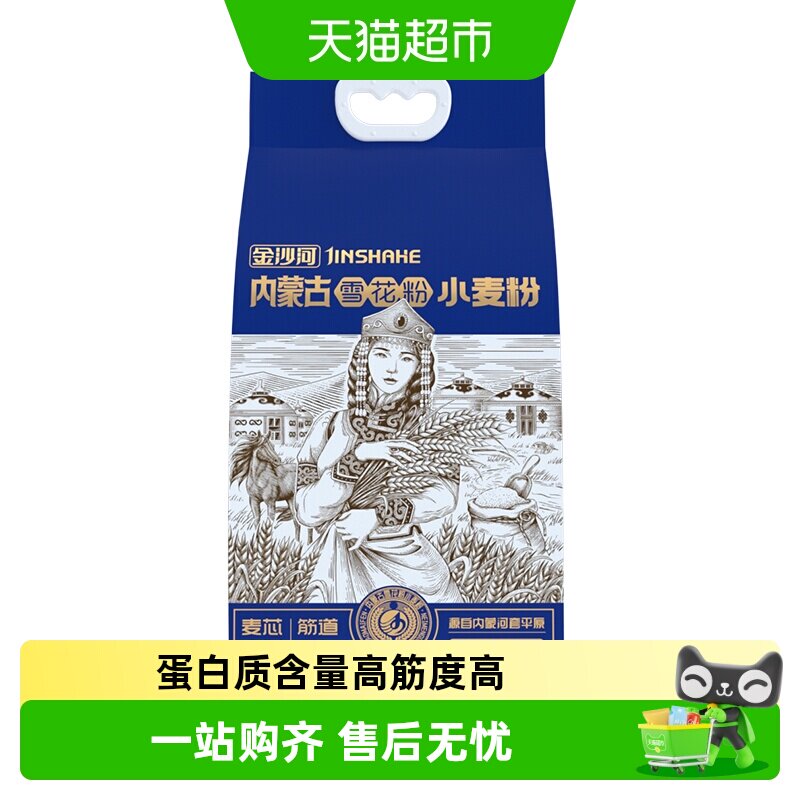 金沙河内蒙古河套平原雪花小麦粉低筋面粉包子面条馒头饺子通用