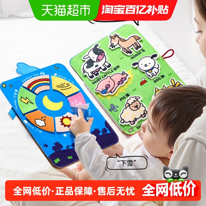 澳贝撕撕书婴儿可啃咬宝宝粘布书