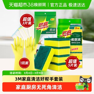 3M思高海绵百洁布洗碗神器海绵刷碗布厨房专用加厚清洁抹布