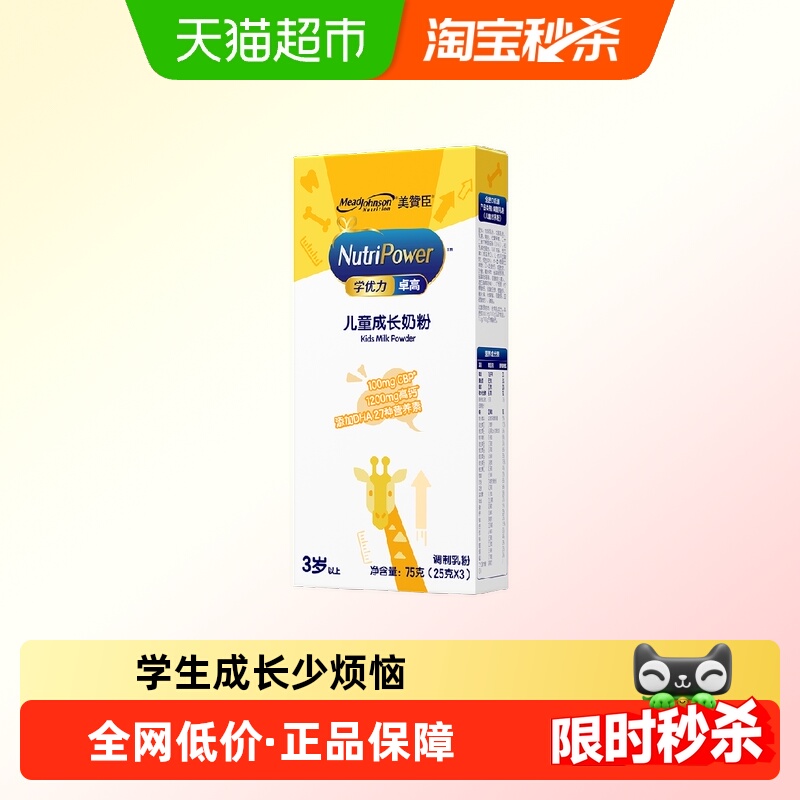 Ʒʡ޳ѧ׿߶ͯɳ̷25gX3