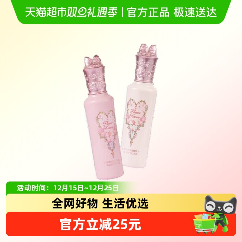 花知晓仲夏夜新品阿里北杯遮瑕液