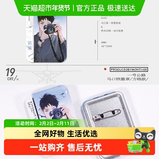 从万米高空降临 三期 徽章 娃娃 杯垫 行李牌 陈嘉予 方皓