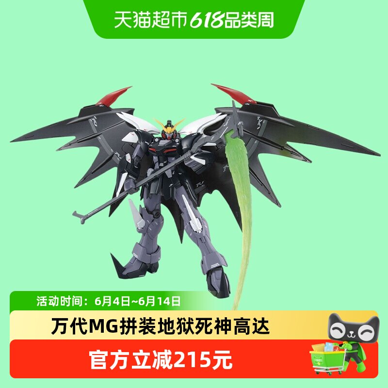 万代 MG 1/100 地狱死神高达 新机动战机W 无尽的华尔兹 拼装模型