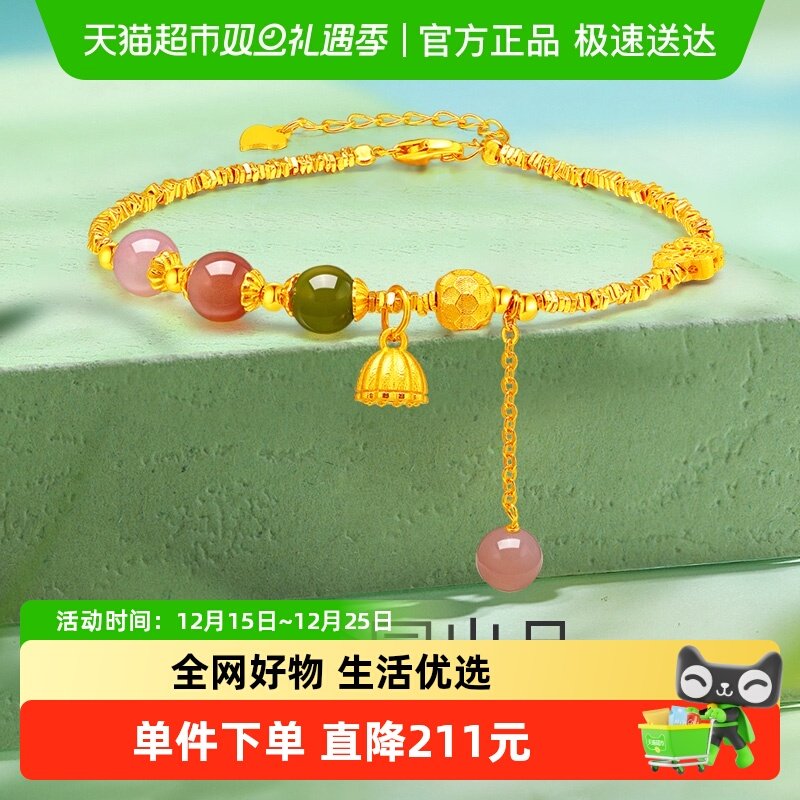 梦金园碎银子多宝玛瑙蝴蝶手链