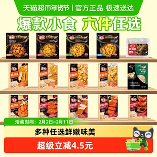 63任选6件Tyson/泰森鸡肉鸡块鸡柳鸡架冷冻空气炸锅半成品