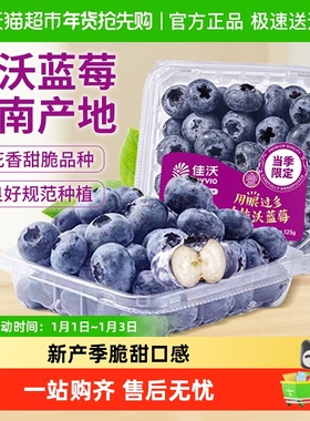 【佳沃】云南蓝莓L25花香蓝莓新鲜水果当季现摘大果整送货上门