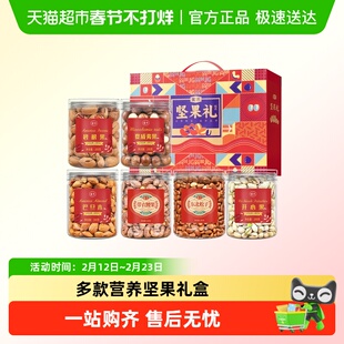 蜜禾新年货过节坚果礼盒混合干果仁送长辈走亲戚大礼包品孕妇零食