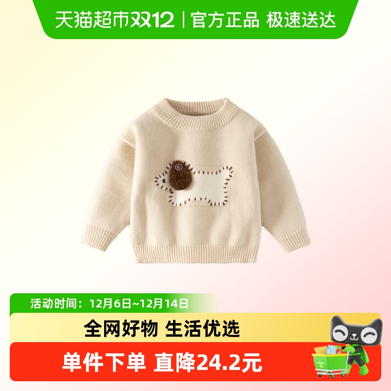 班喜迪男童毛衣秋冬装