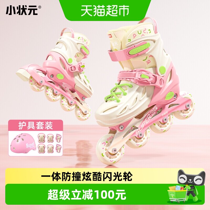 小状元儿童轮滑鞋八轮全闪图片