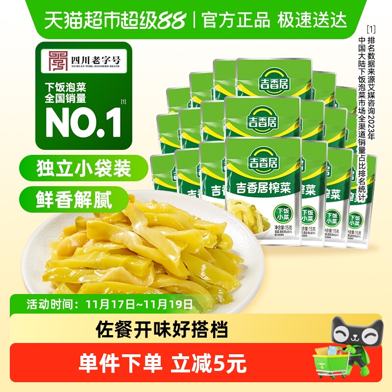 ե˿15g*20·̲˽˼ʳСЯװ