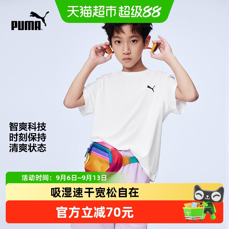 PUMA彪马童装夏儿童短袖T恤吸湿速干运动上衣2件套组合装男童女童