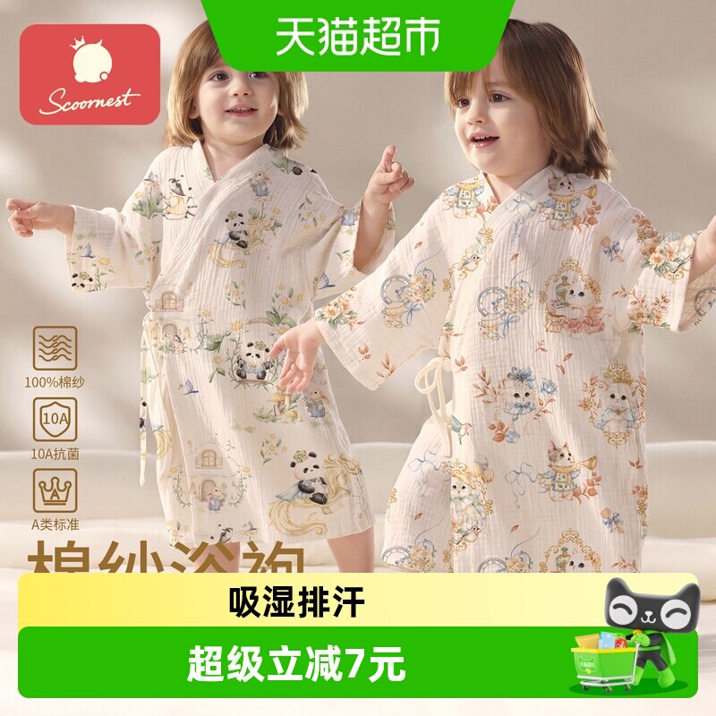 科巢夏季纯棉纱布速干儿童浴袍图片