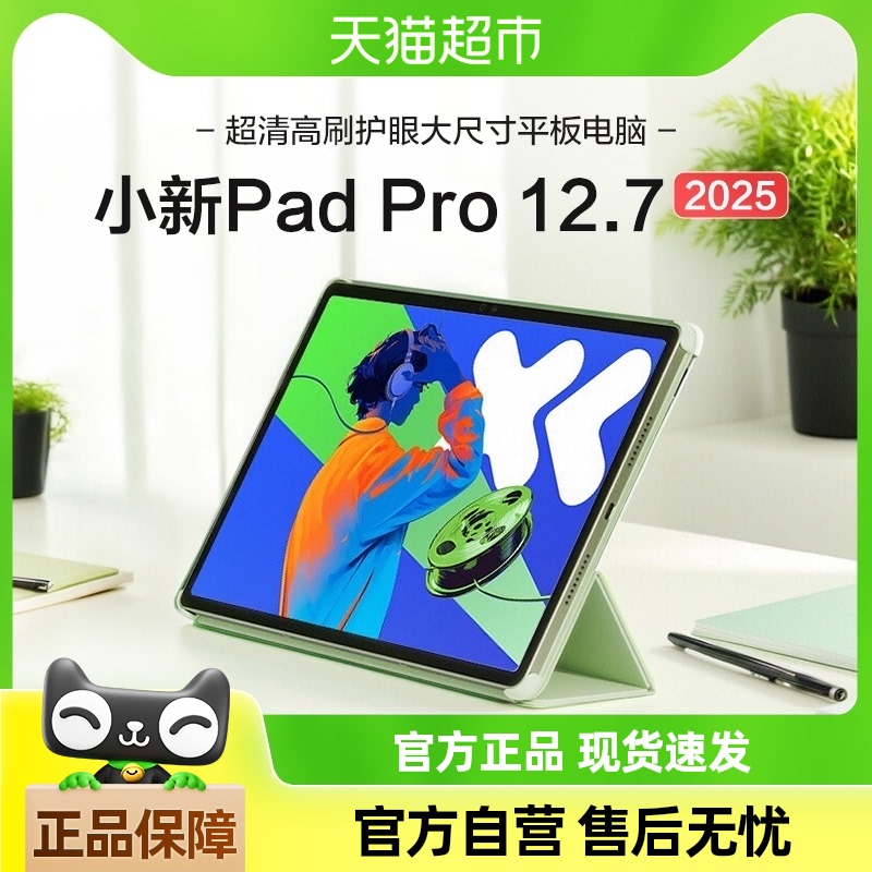 Lenovo  СPad Pro 2023 12.7Ӣƽ 8GB+128GB1569Ԫ