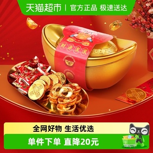 代可可脂 徐福记混合口味金元 宝礼盒巧克力200gx1件休闲食品