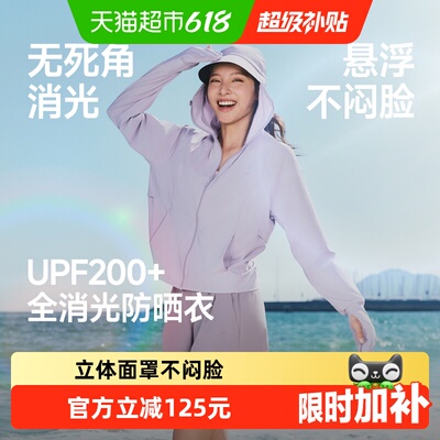 蕉下UPF200+指尖防晒衣悬浮凉感