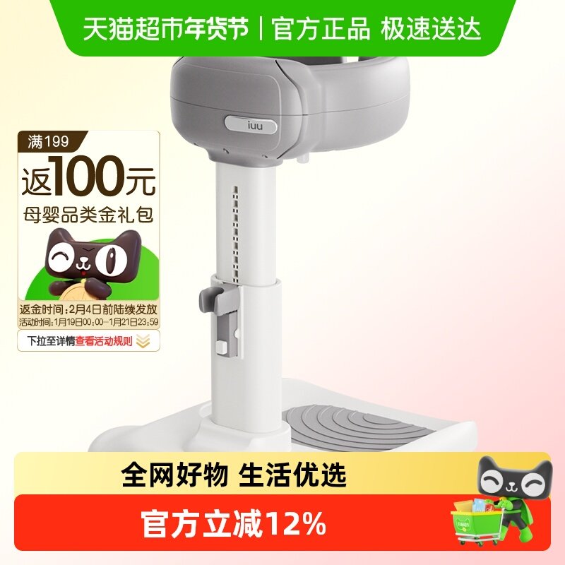 IUU宝宝站立洗澡神器婴儿童沐浴淋浴台站立架洗头屁屁支架扶手器,婴童用品,浴盆/浴桶,淘宝优惠券,粉丝福利购,淘宝优惠卷