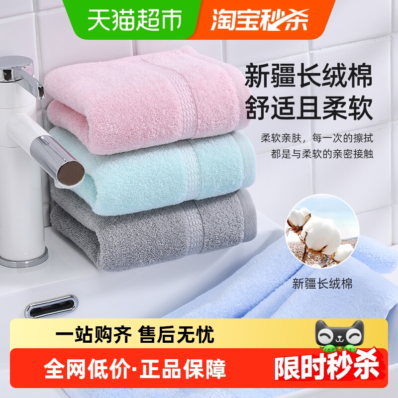 洁丽雅毛巾新疆棉家用情侣吸水男女洗脸纯棉不易掉毛洁面擦脸