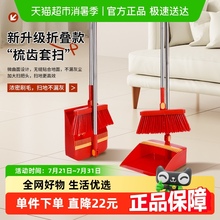 包邮大红色结婚扫把可折叠乔迁婚庆专用加密扫把家用簸箕套装