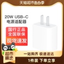 13Promax Apple苹果20W C原装 USB 快充手机充电器适用iPhone15