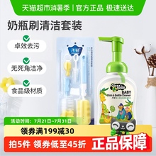 子初婴儿奶瓶刷子+奶瓶清洁剂清洁刷套装宝宝洗奶瓶清洗刷清洗剂
