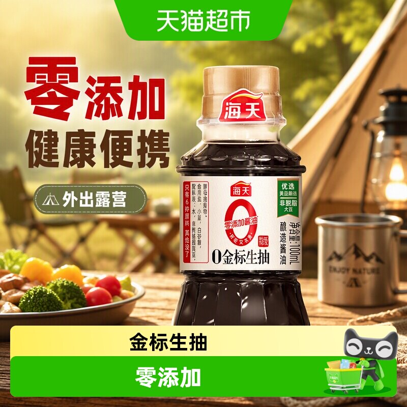 海天金标生抽便携健康100ml图片