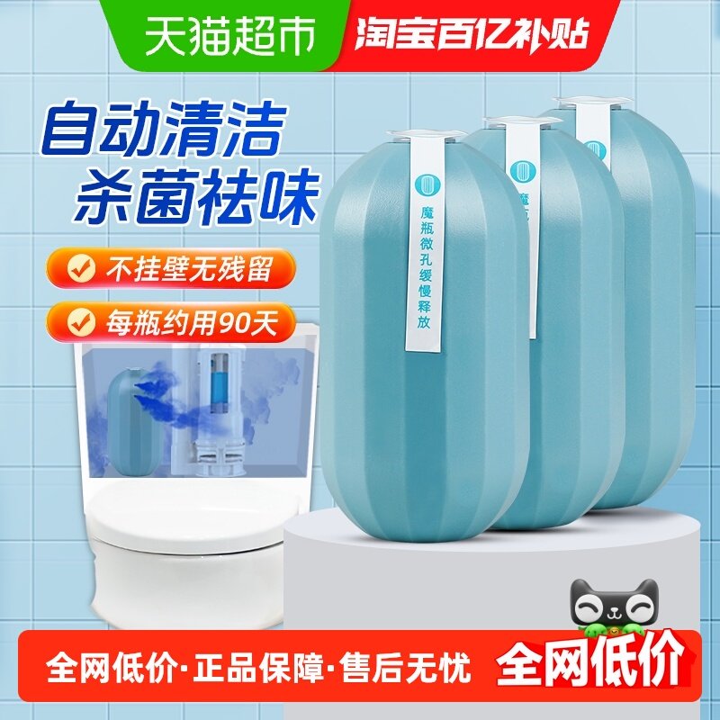 锦怡马桶清洁剂水箱凝胶洁厕魔盒灵厕所除臭神器去异味除菌蓝泡泡,洗护清洁剂/卫生巾/纸/香薰,马桶清洁剂/洁厕剂,淘宝优惠券,粉丝福利购,淘宝优惠卷