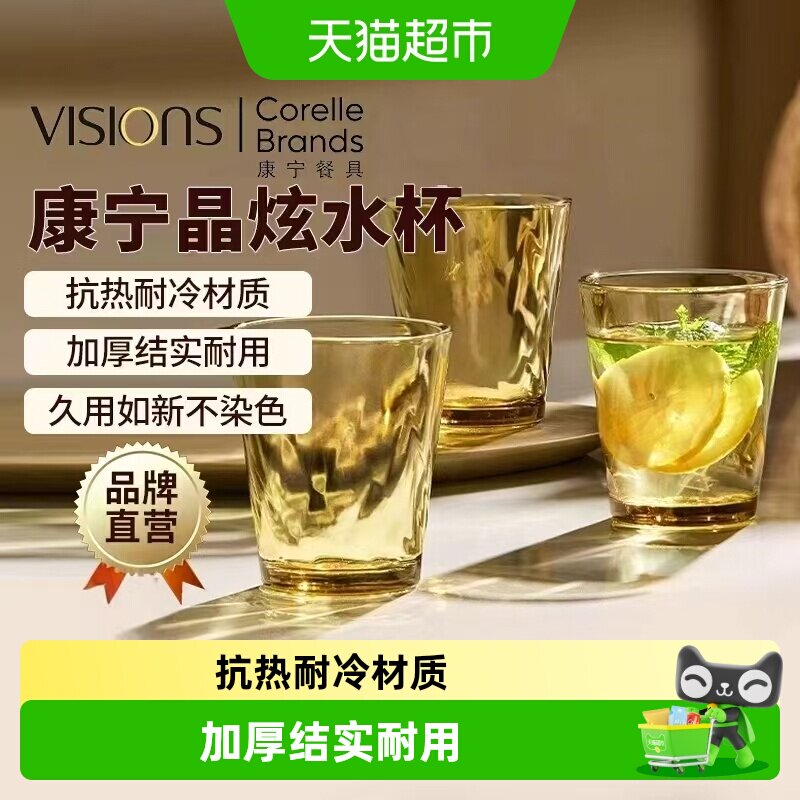 VISIONS高硼硅加厚水杯一冲即净图片
