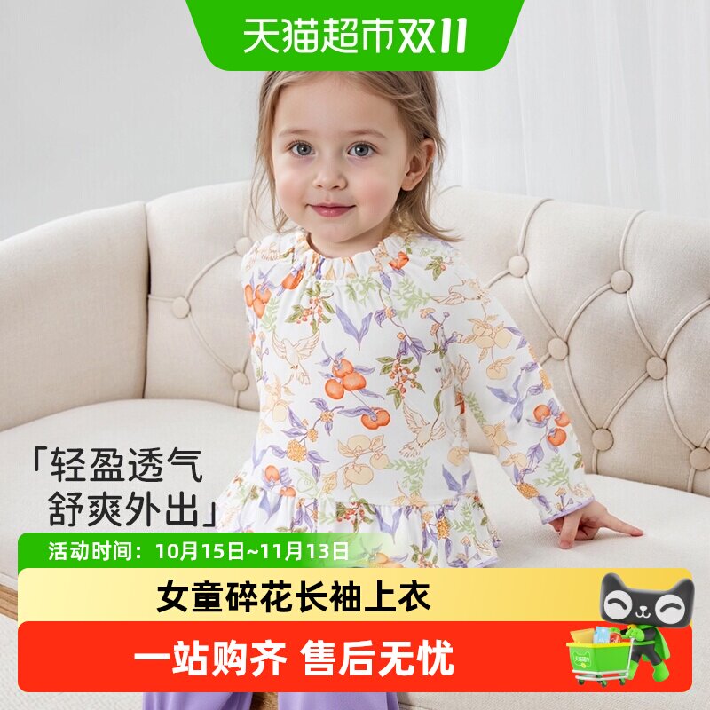 女童套装春秋季纯棉女宝宝休闲两件套女孩甜美花边外出服童装可爱