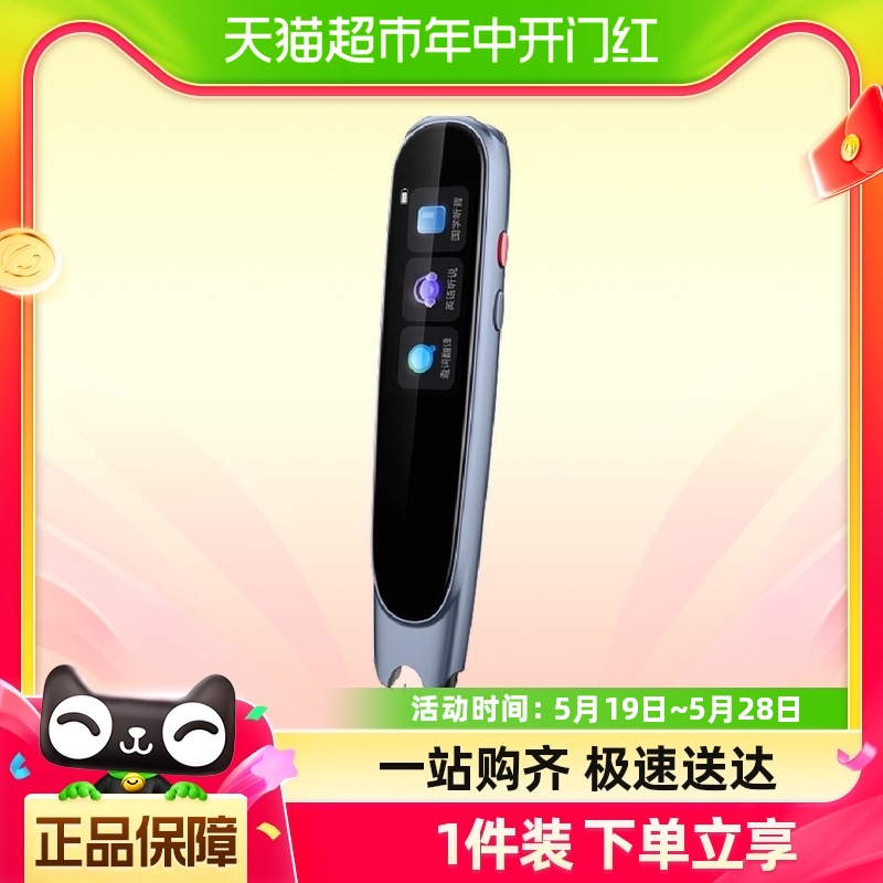 阿尔法蛋点读笔R7+时间管理器