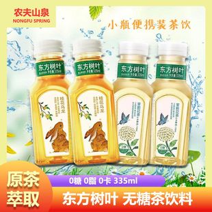 农夫山泉东方树叶335ml12瓶龙茶红茶茉莉花茶无糖饮料