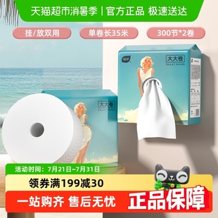 植护悬挂式 厕纸大盘纸商用纸 卷筒纸大大卷卫生纸5层加厚家用装