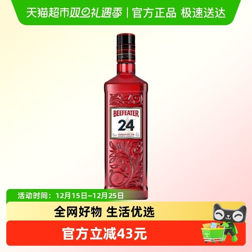 Beefeater必富达进口金酒700ml