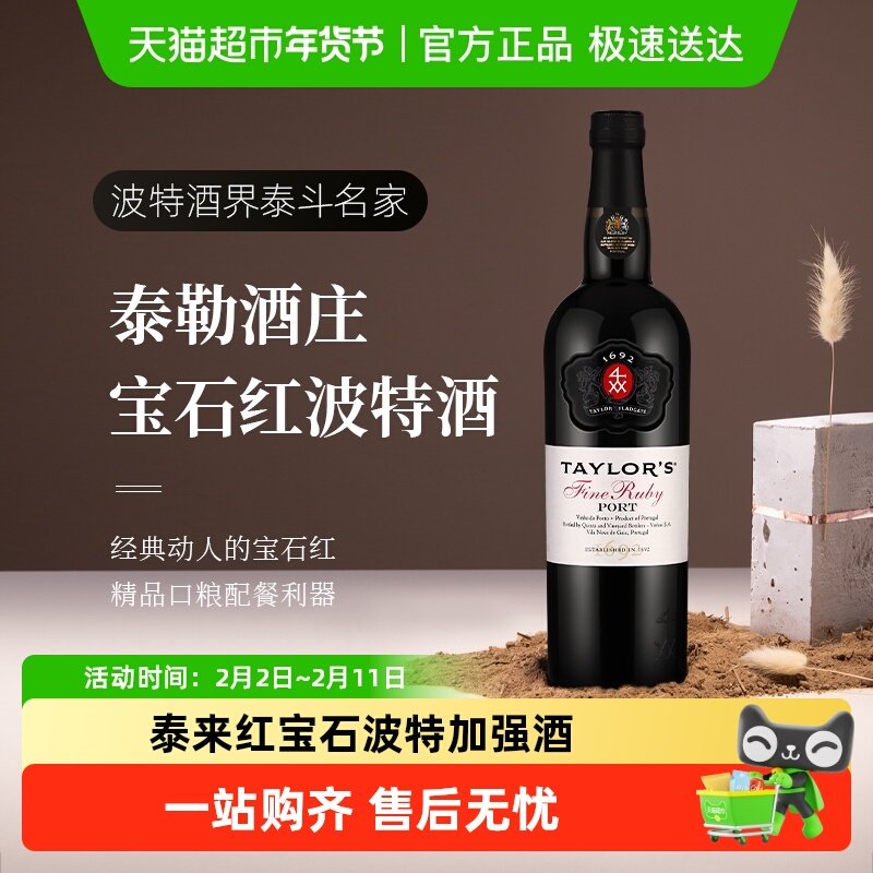 DOW'S PORT��˹Taylor's ̩���챦ʯ���ؾ�΢������������Ѿ�