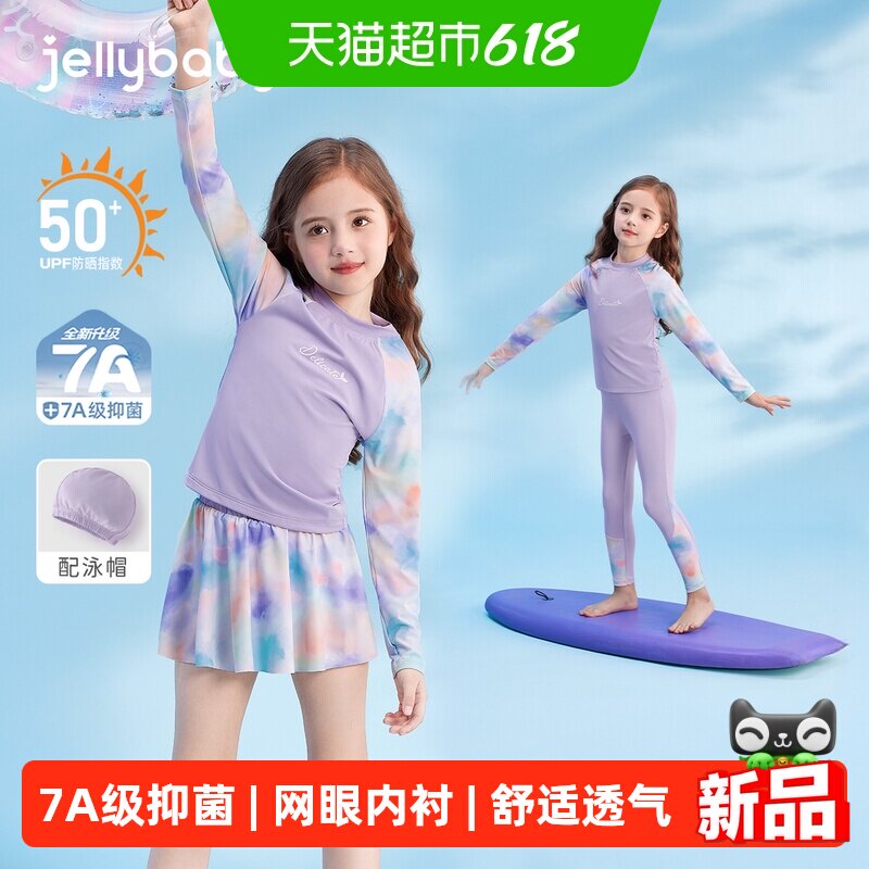 jellybaby女童泳装夏季儿童温泉服速干大童连体泳衣长袖9宝宝夏装