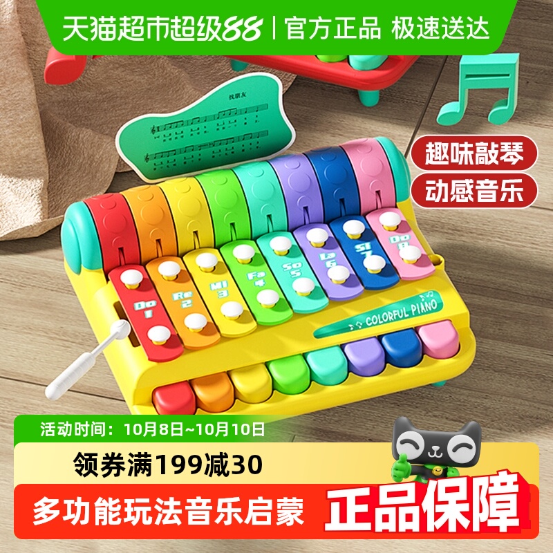 康百雀宝宝八音手敲琴乐器玩具