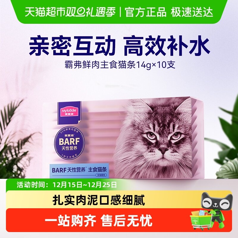 �󸻵�è��ʳbarf�Ը�è������èè��ʪ����ʳ��ͷӪ�� 26Ԫ