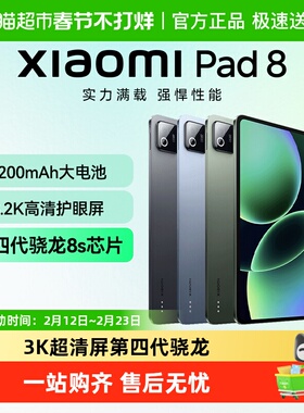 小米平板XiaomiPad811.2英寸3.2K超清屏第四代骁龙澎湃OS3