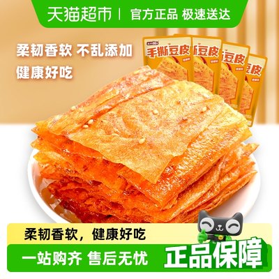 盐津铺子手撕豆皮