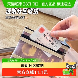 护照收纳袋双层网纱便携驾驶证收纳包户口本拉链袋银行卡透明卡包