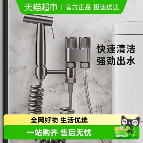 壹品印象卫生间马桶厕所冲洗喷枪