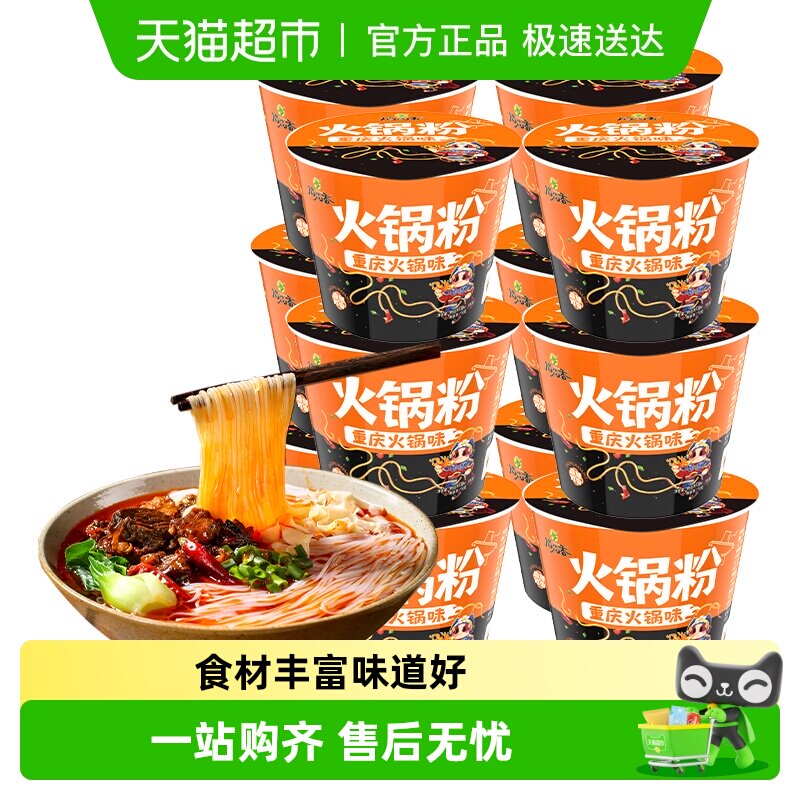 稻花香牛肉火锅味粉丝方便面泡面速食酸辣粉夜宵