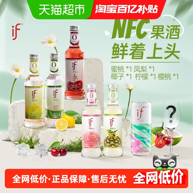 if果酒微醺少女酒椰子酒凤梨酒蜜桃酒混合口味果酒女士低度甜酒