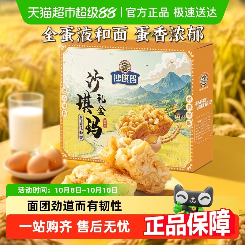 徐福记减糖松软鸡蛋味糕点