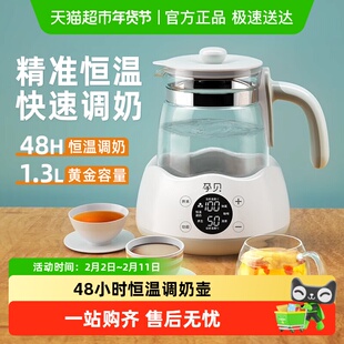孕贝恒温热水壶调奶器婴儿专用家用泡奶器智能养生壶烧水器