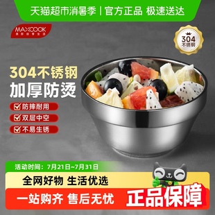 maxcook 美厨 304不锈钢面碗食品级家用防烫双层中空隔热汤碗