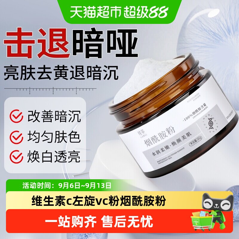 辣美纯左旋vc粉亮白淡斑水润柔嫩图片
